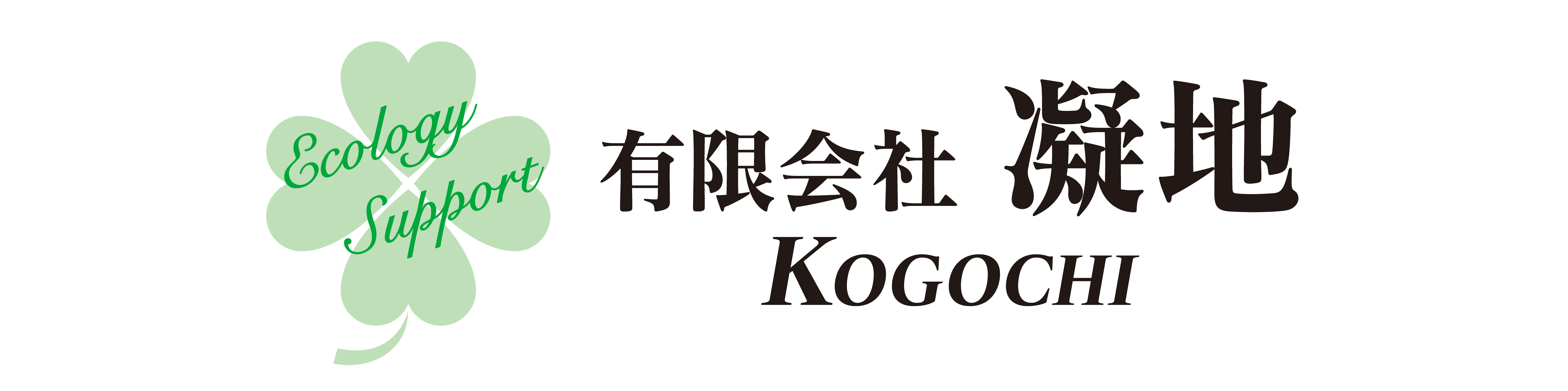 有限会社 凝地